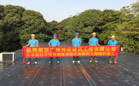 62843.jpg 上海屋面防水補(bǔ)漏.jpg