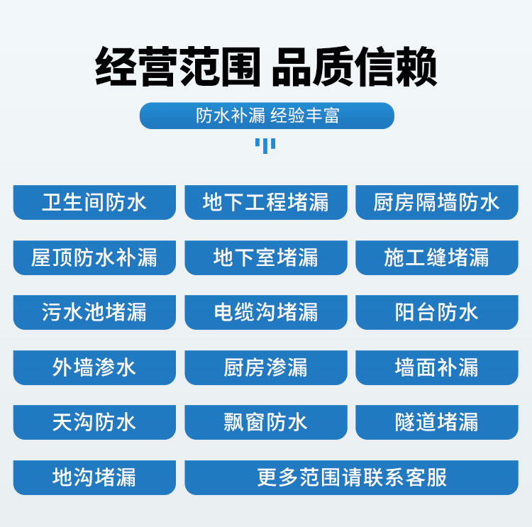 上海房屋防水補(bǔ)漏